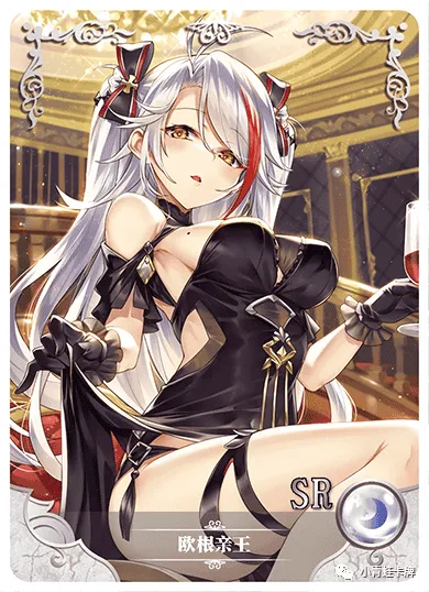 Prinz Eugen — SR #050, NS-02-M04