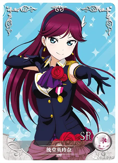 Erena Toudou — SR #053, NS-02-M04