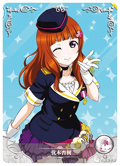 Anju Yuuki — SR #054, NS-02-M04