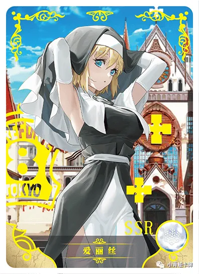 Iris — SSR #013, NS-02-M04