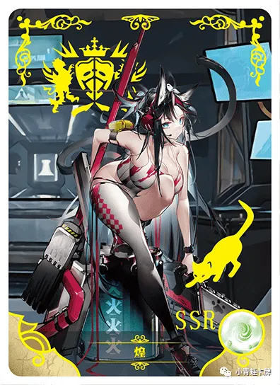 Blaze — SSR #023, NS-02-M04