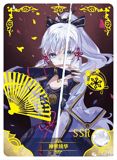 Kamisato Ayaka — SSR #029, NS-02-M04