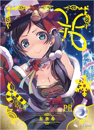 Nozomi Tojo — PR #014, NS-02-M05