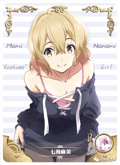 Mami Nanami — R #057, NS-02-M05