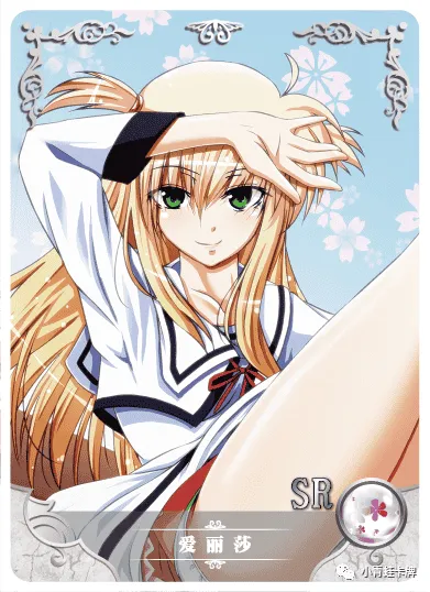 Alisa Bannings — SR #038, NS-02-M05
