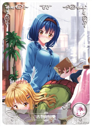 Himawari Furutani — SR #052, NS-02-M05