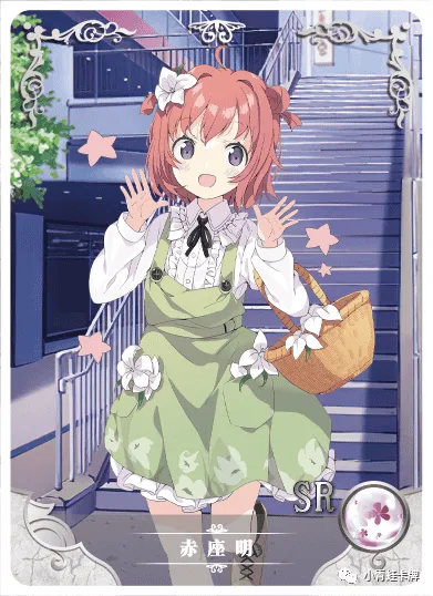 Akari Akaza — SR #053, NS-02-M05