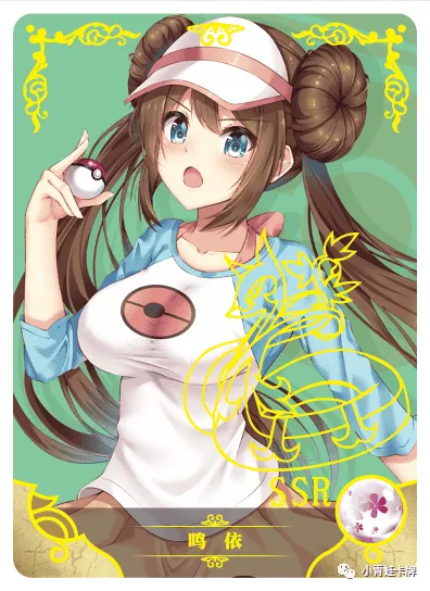 Rosa — SSR #022, NS-02-M05