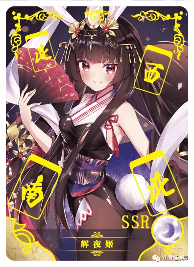 Kaguyahime — SSR #034, NS-02-M05
