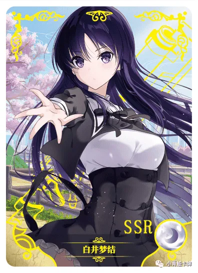 Юю Ширай — SSR #036, NS-02-M05