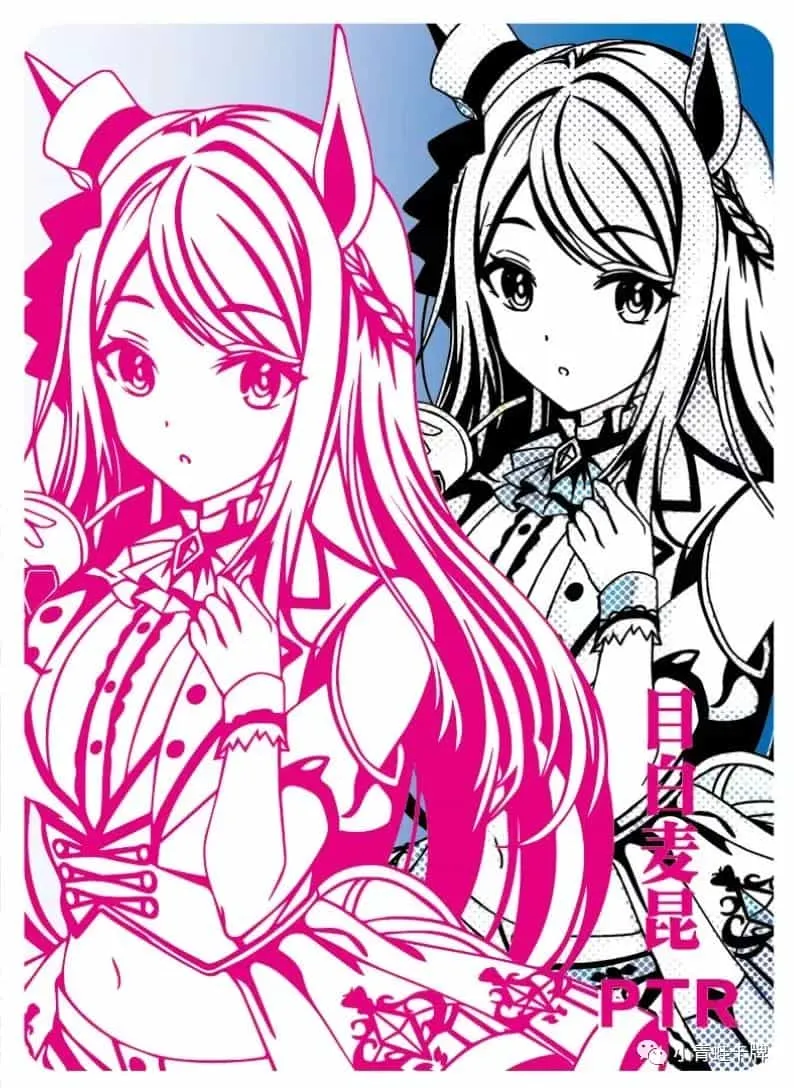 Mejiro McQueen — PTR #008, NS-02-M06