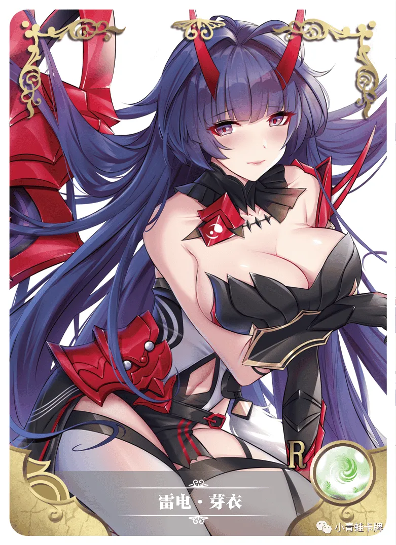 Raiden Mei — R #057, NS-02-M06