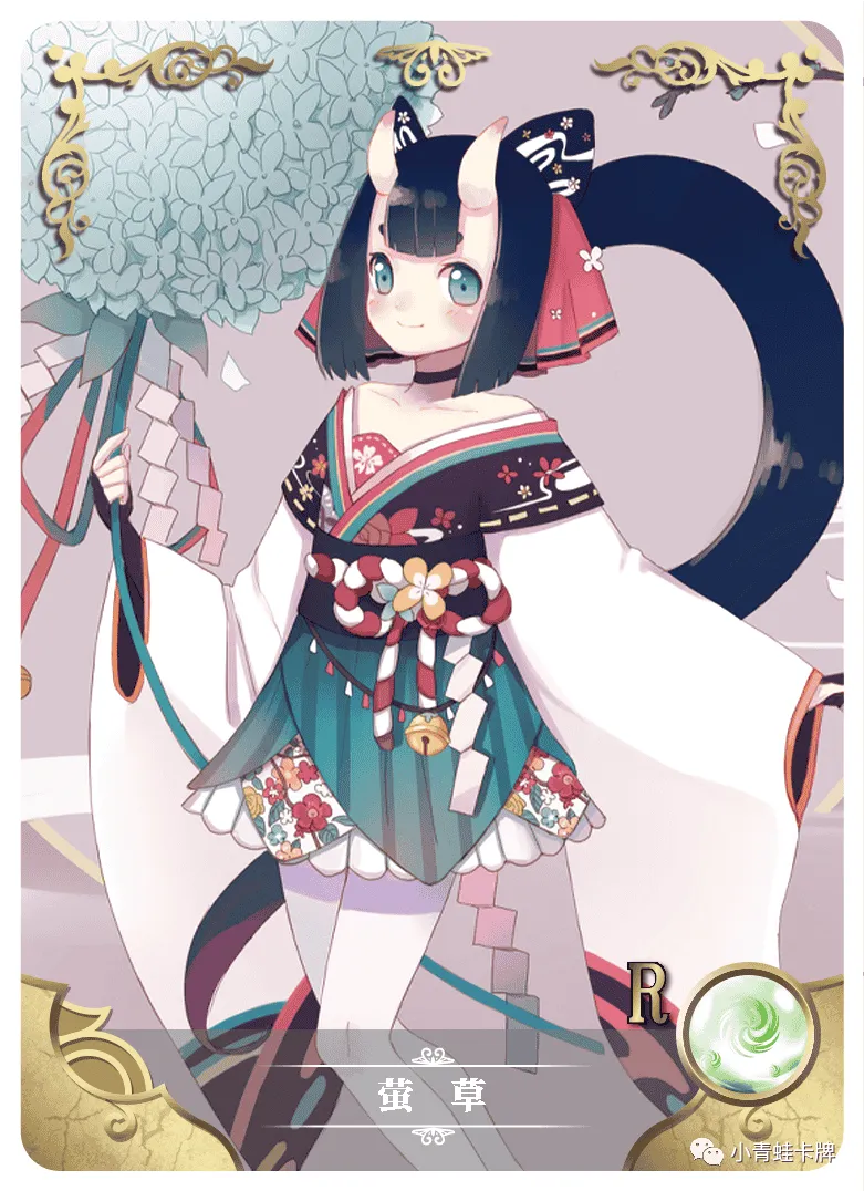 Hotarugusa — R #064, NS-02-M06