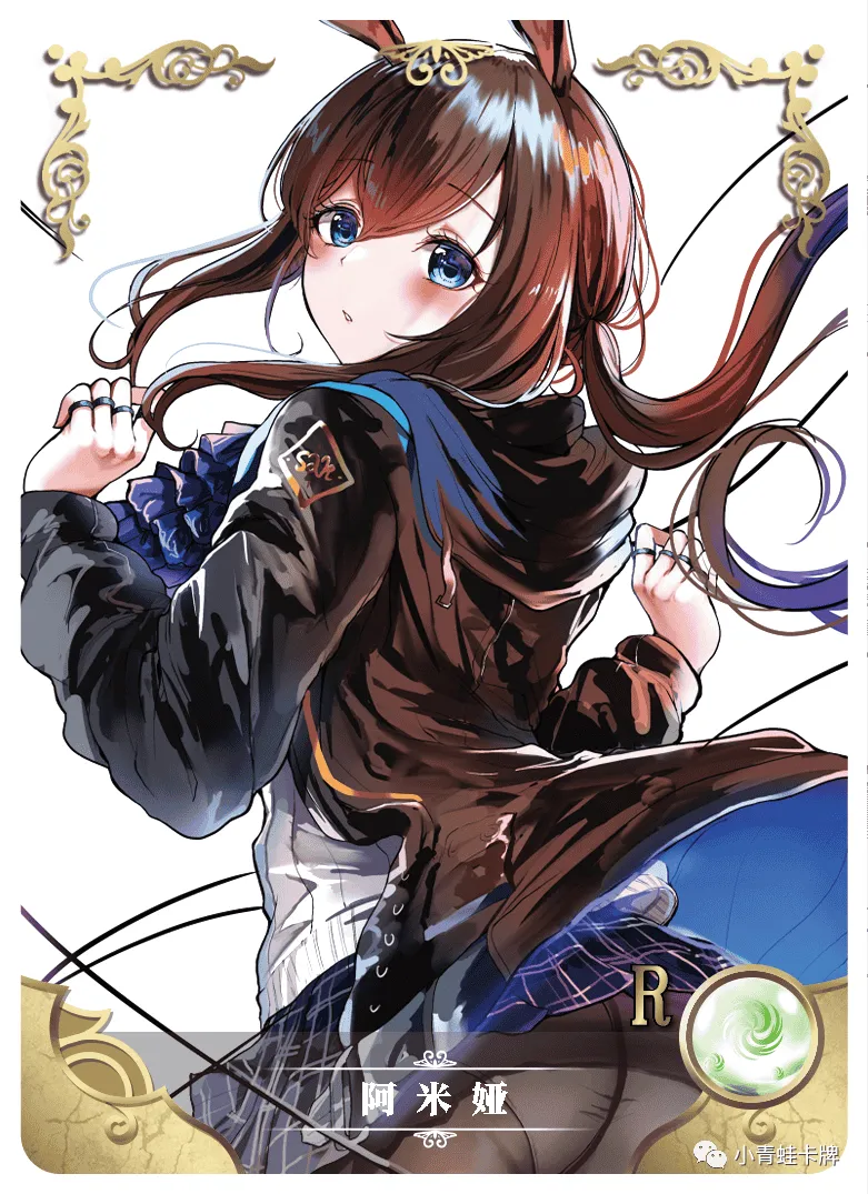 Amiya — R #068, NS-02-M06