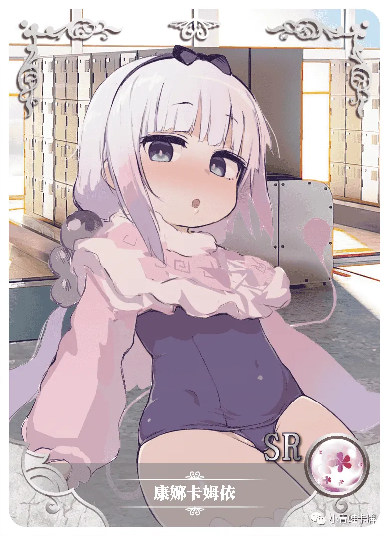 Канна Камуи — SR #045, NS-02-M06