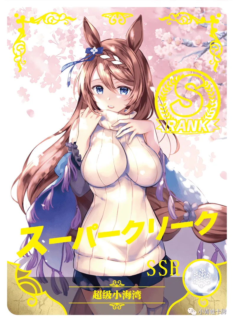 Super Creek — SSR #011, NS-02-M06