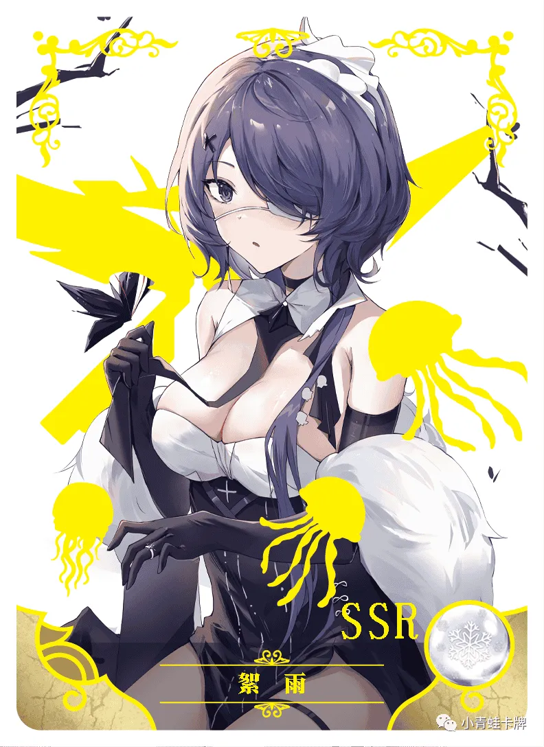 Whisperain — SSR #013, NS-02-M06