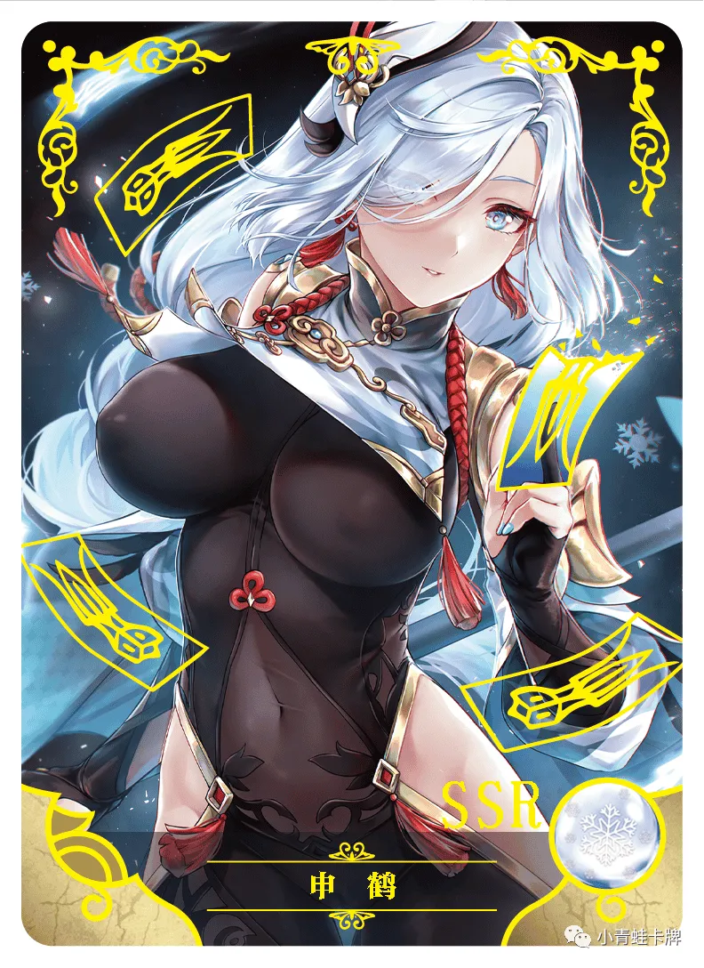 Shenhe — SSR #023, NS-02-M06
