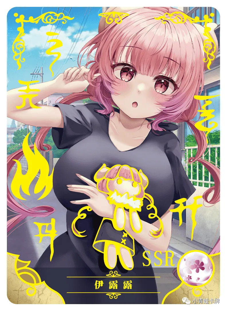 Ilulu — SSR #024, NS-02-M06