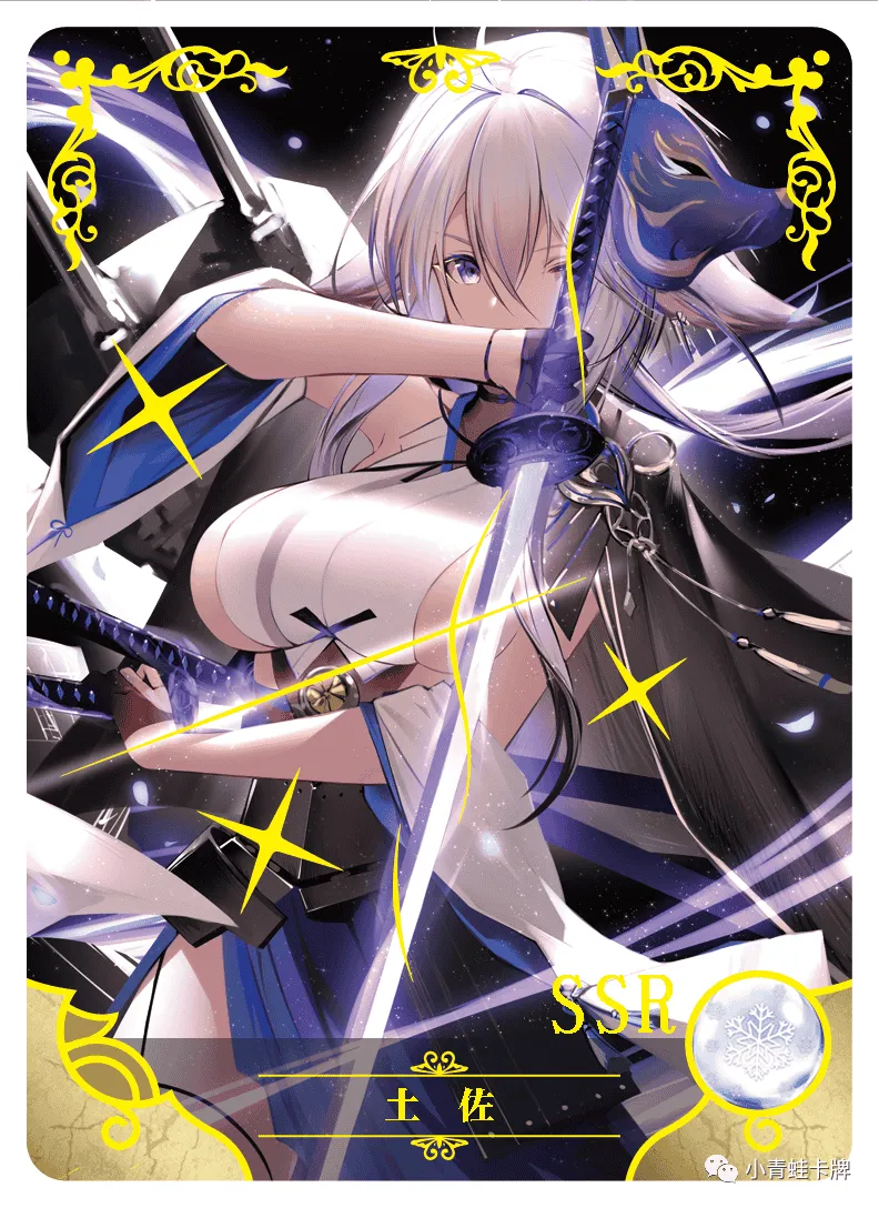 Tosa — SSR #026, NS-02-M06