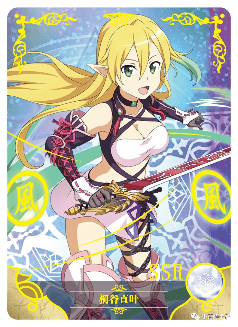Suguha Kirigaya — SSR #030, NS-02-M06