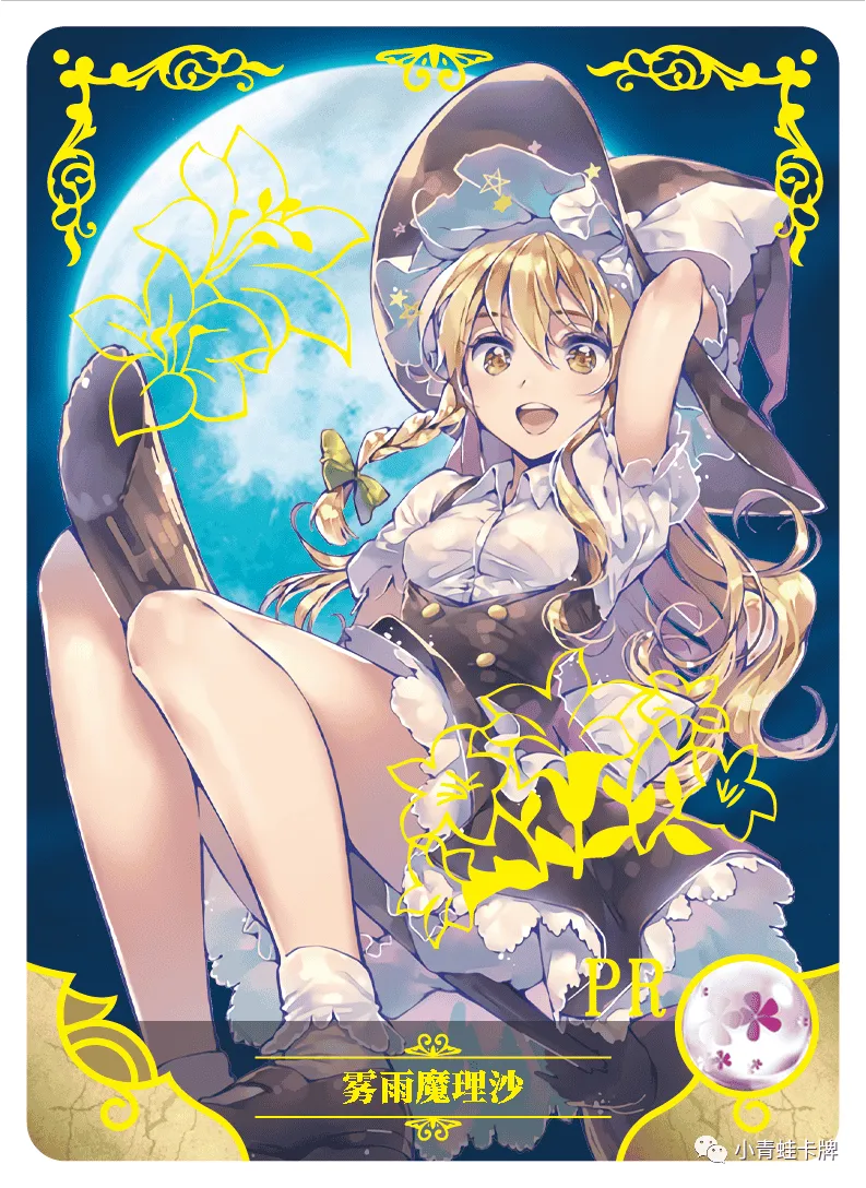 Marisa Kirisame — PR #006, NS-02-M07