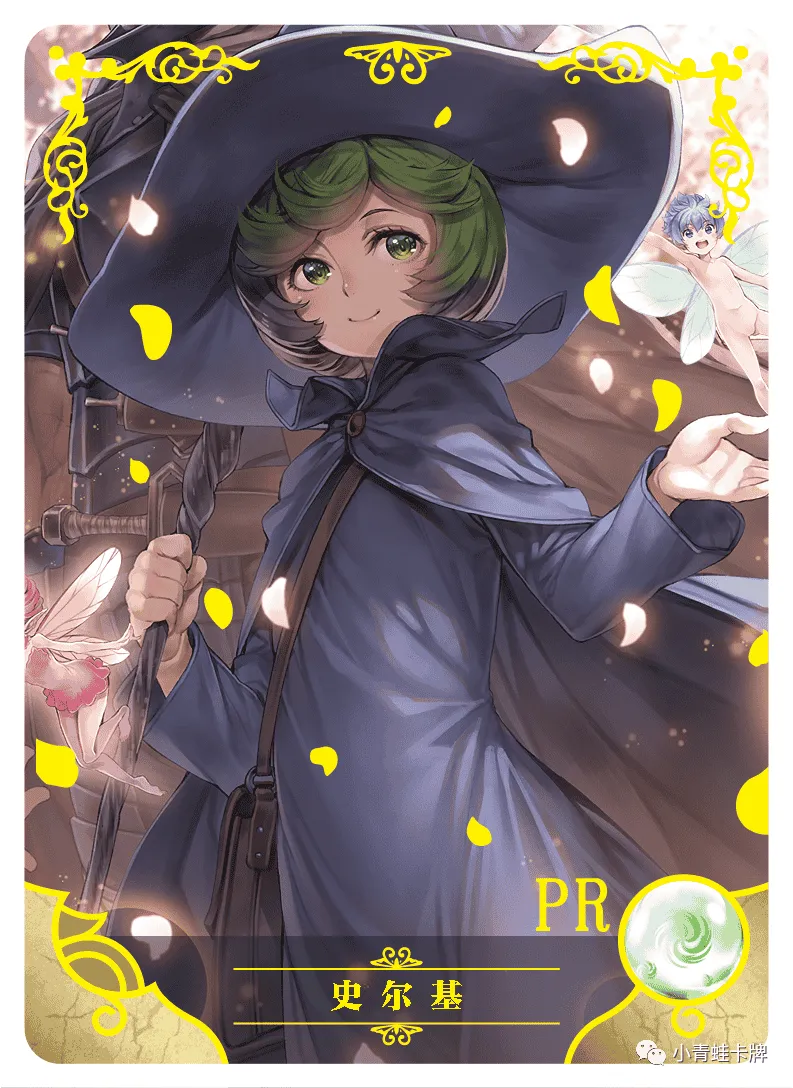 Schierke — PR #011, NS-02-M07