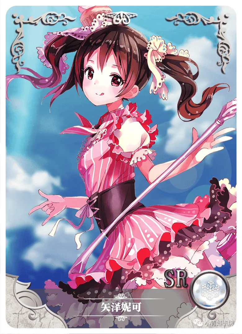 Nico Yazawa — SR #054, NS-02-M07