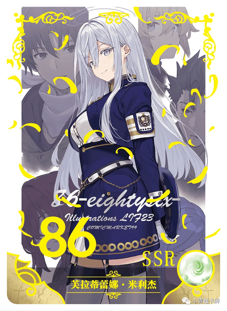 Владилена Милизе — SSR #010, NS-02-M07
