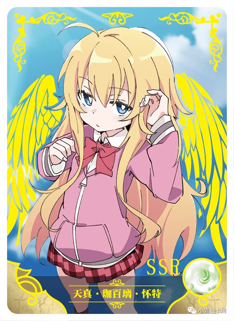 Gabriel Tenma White — SSR #020, NS-02-M07