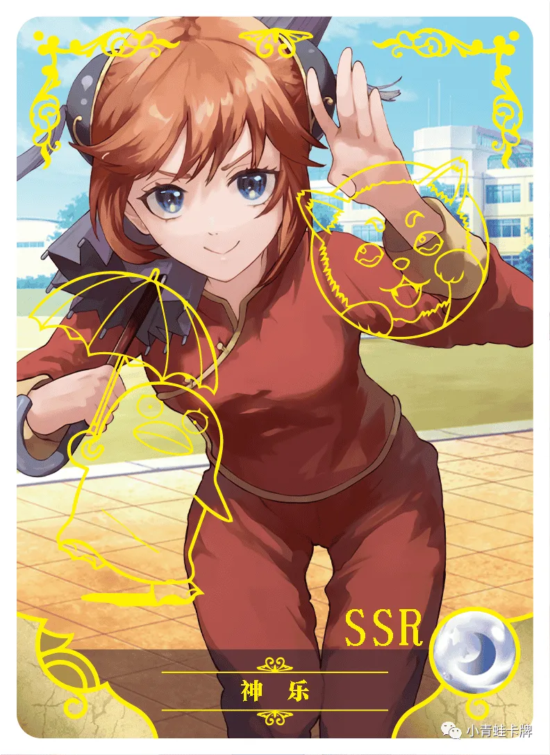 Кагура — SSR #029, NS-02-M07