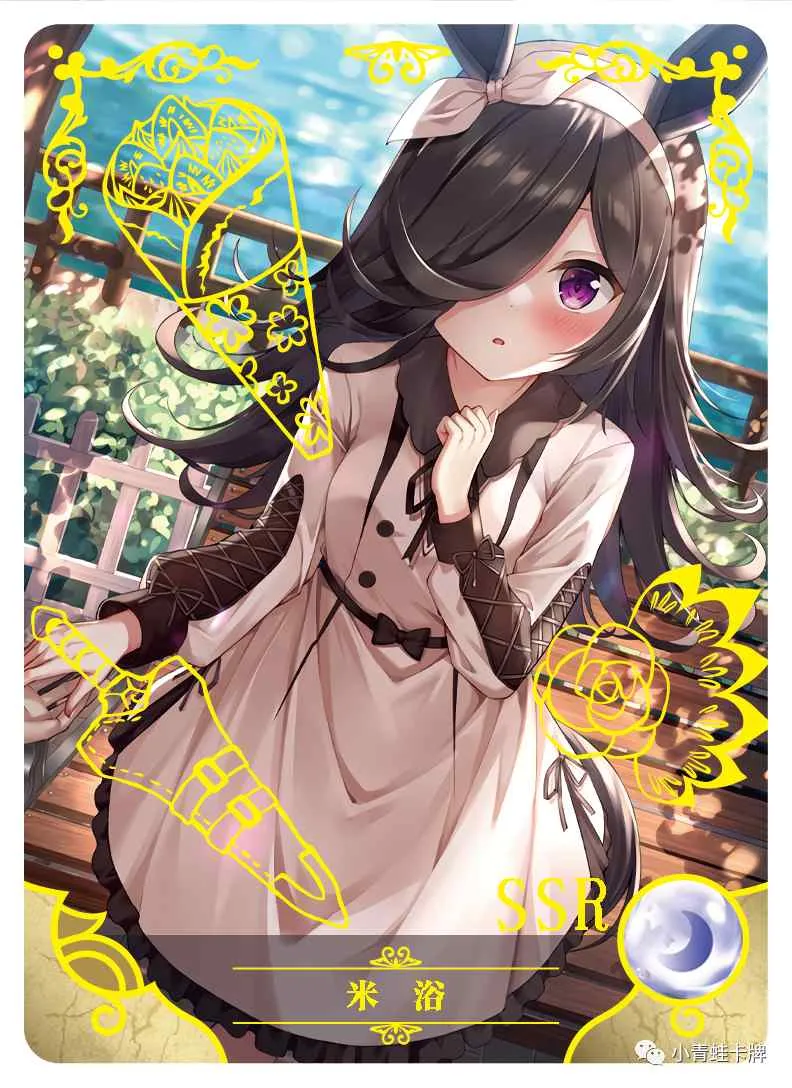 Rice Shower — SSR #018, NS-02-M08