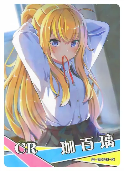 Gabriel Tenma White — CR #010, NS-02-M09