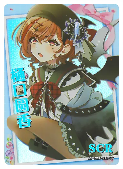 Madoka Higuchi — SCR #009, NS-02-M09