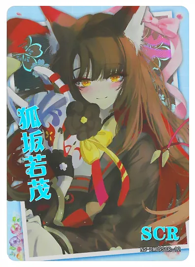Kosaka Wakamo — SCR #012, NS-02-M09