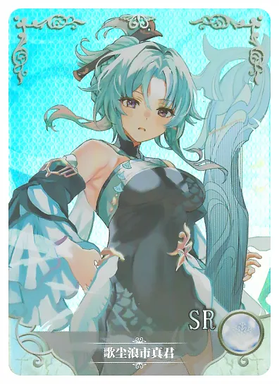 Madame Ping — SR #013, NS-02-M09