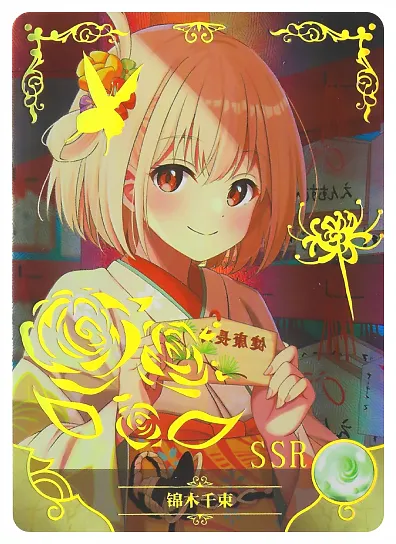 Chisato Nishikigi — SSR #003, NS-02-M09