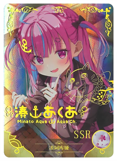Minato Aqua — SSR #023, NS-02-M09