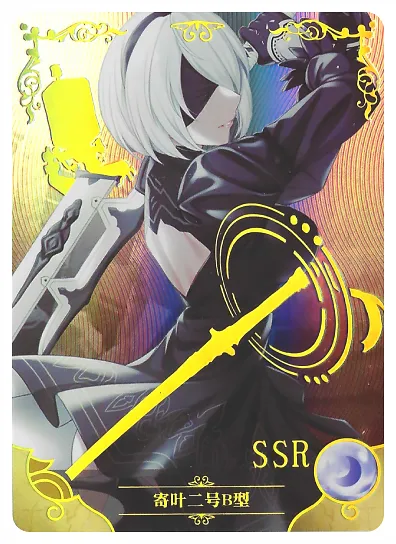 2Б — SSR #025, NS-02-M09
