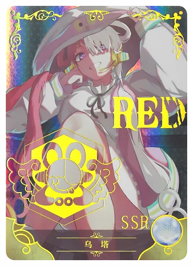 Ута — SSR #026, NS-02-M09