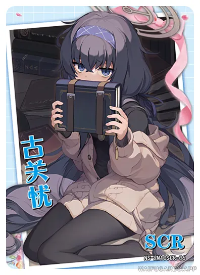 Юи — SCR #006, NS-02-M10