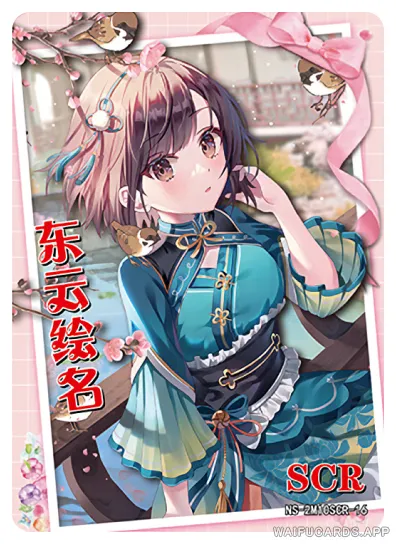 Shinonome Ena — SCR #016, NS-02-M10