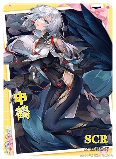 Shenhe — SCR #017, NS-02-M10