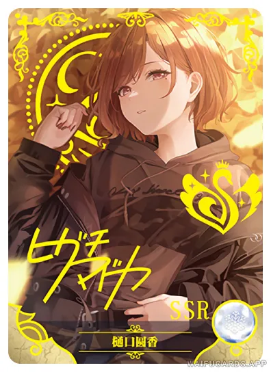 Madoka Higuchi — SSR #025, NS-02-M10