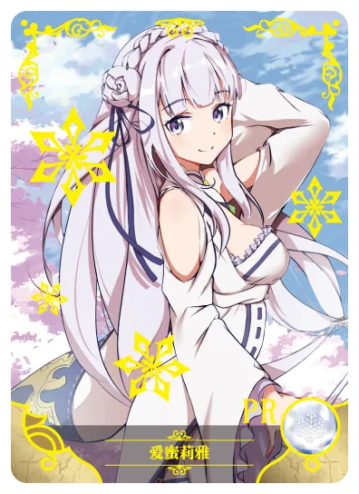 Emilia — PR #011, NS-02-M11