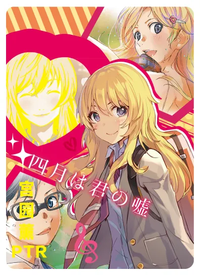 Kaori Miyazono — PTR #001, NS-02-M11
