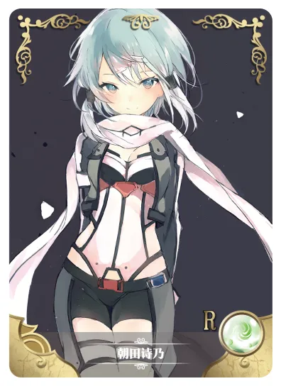 Shino Asada — R #001, NS-02-M11