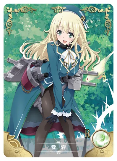 Atago — R #005, NS-02-M11