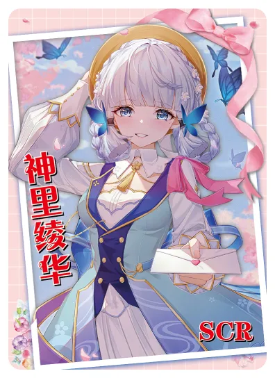 Kamisato Ayaka — SCR #001, NS-02-M11