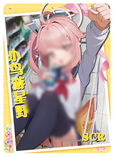 Yutori Natsu — SCR #017, NS-02-M11